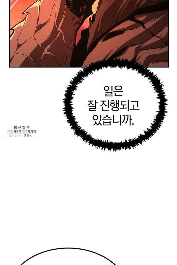 올드뉴비 김춘식 57화 11