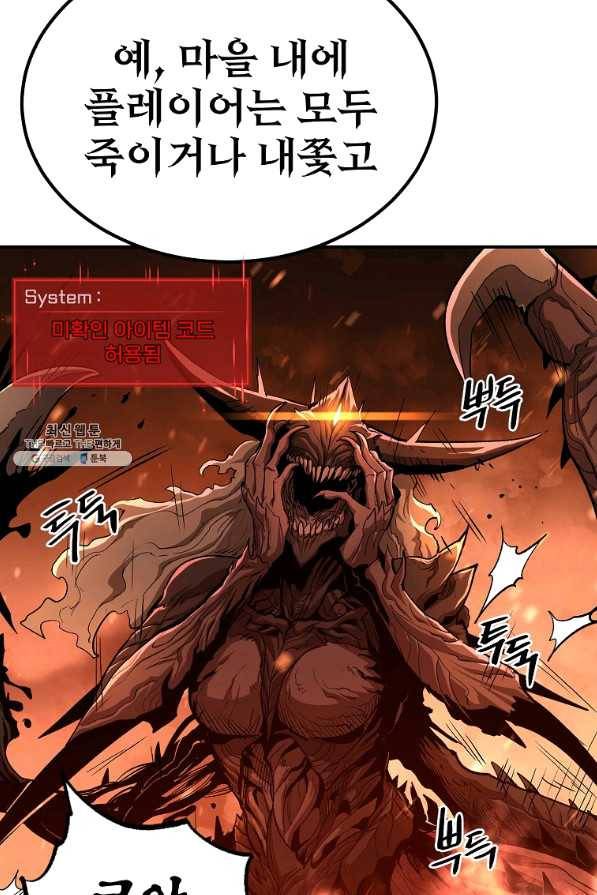 올드뉴비 김춘식 57화 12