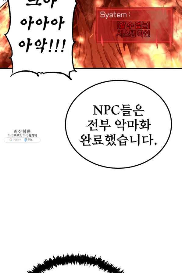 올드뉴비 김춘식 57화 13