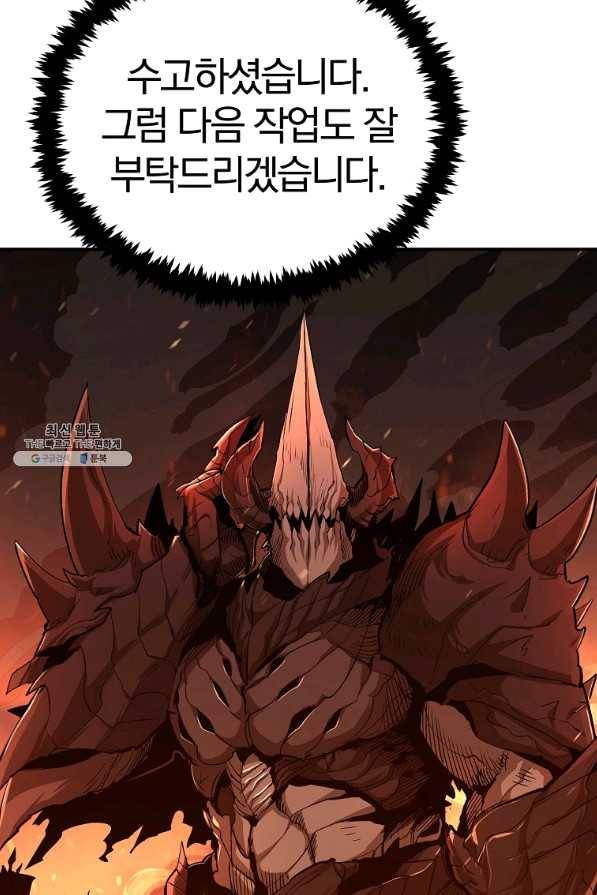 올드뉴비 김춘식 57화 14