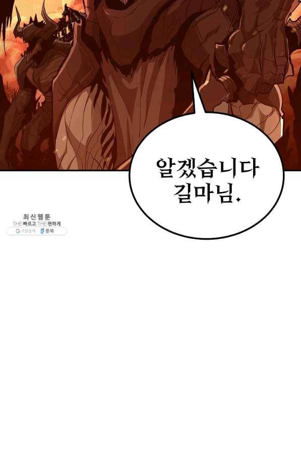 올드뉴비 김춘식 57화 15