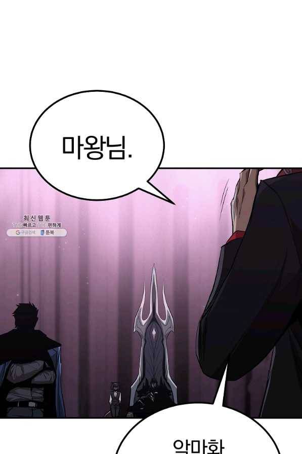 올드뉴비 김춘식 57화 16