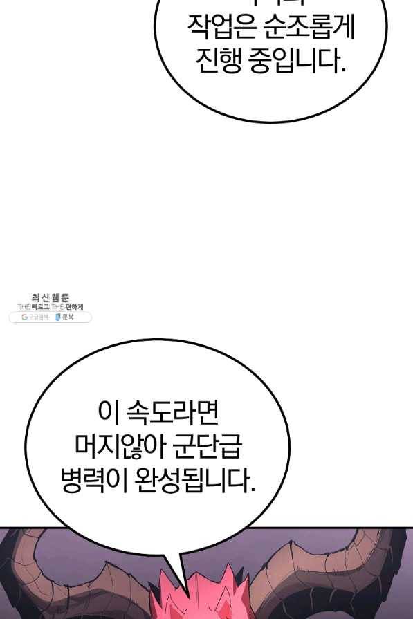 올드뉴비 김춘식 57화 17