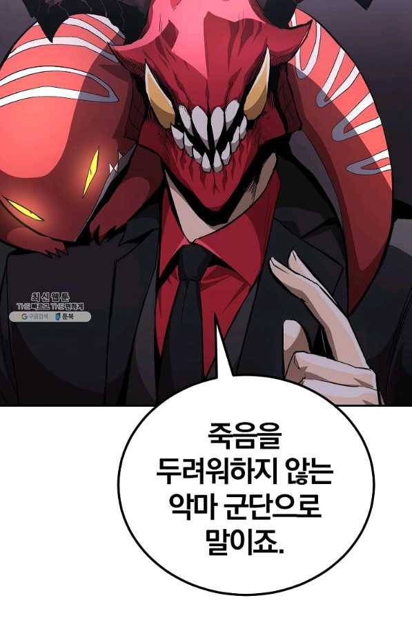 올드뉴비 김춘식 57화 18