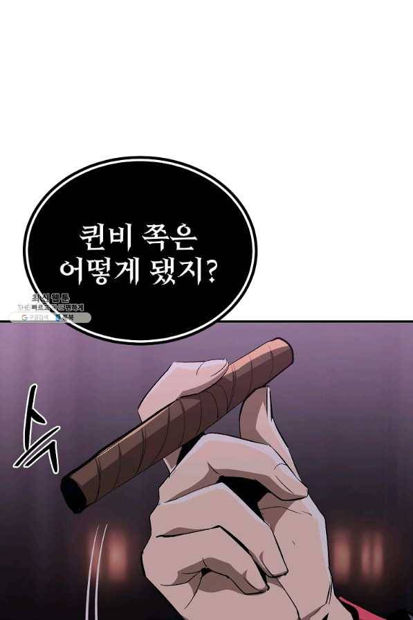 올드뉴비 김춘식 57화 19