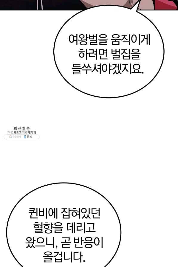 올드뉴비 김춘식 57화 20
