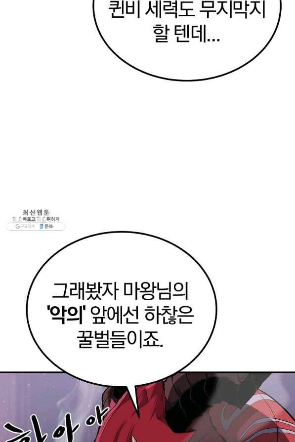 올드뉴비 김춘식 57화 22