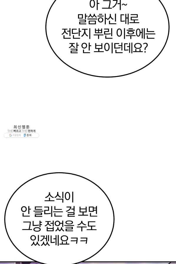 올드뉴비 김춘식 57화 25
