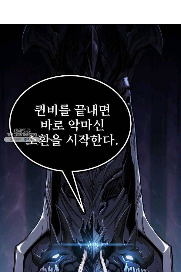 올드뉴비 김춘식 57화 27