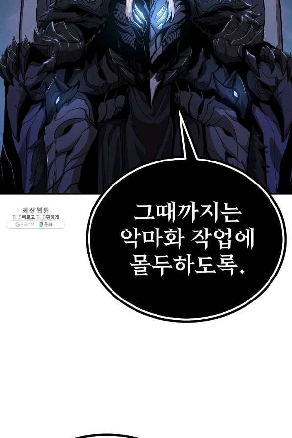 올드뉴비 김춘식 57화 28
