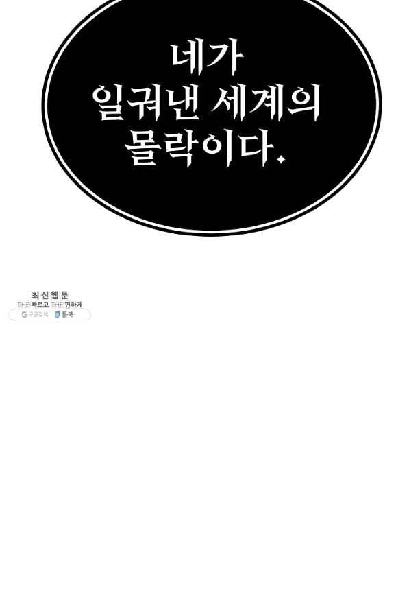 올드뉴비 김춘식 57화 30