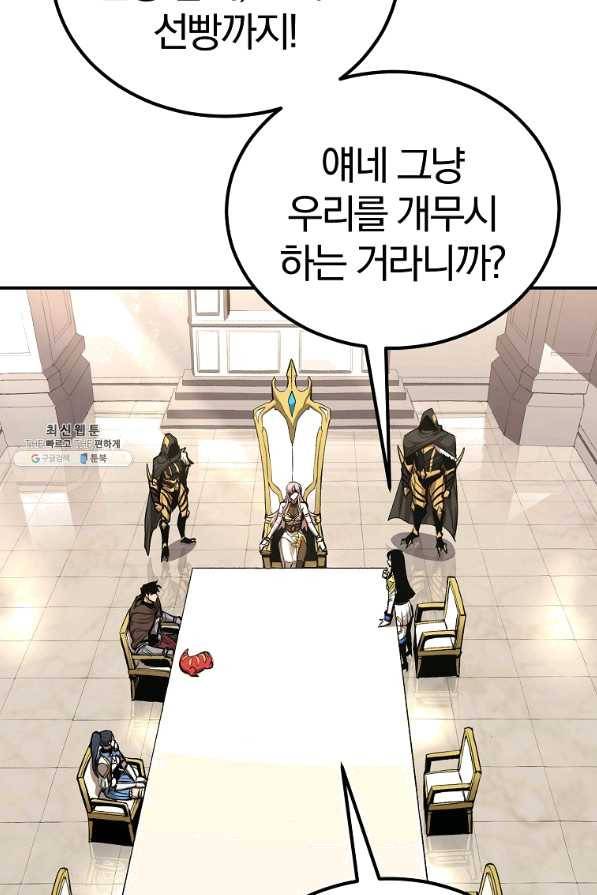 올드뉴비 김춘식 57화 34