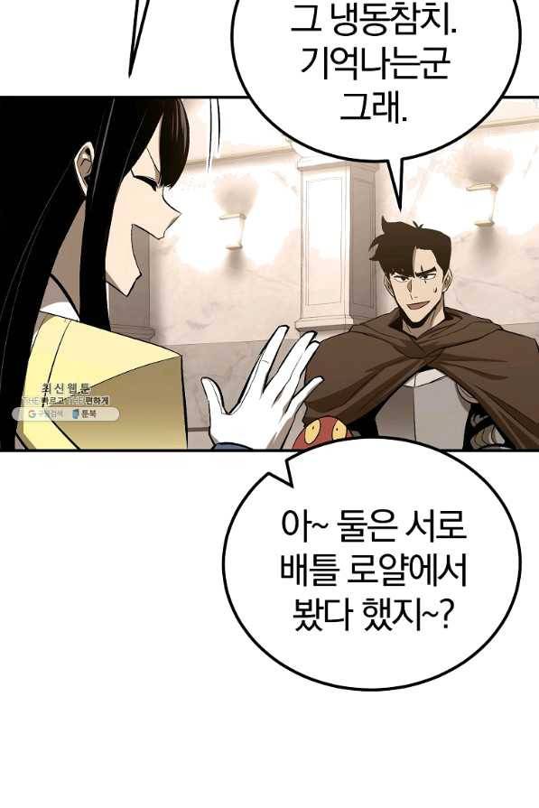 올드뉴비 김춘식 57화 36