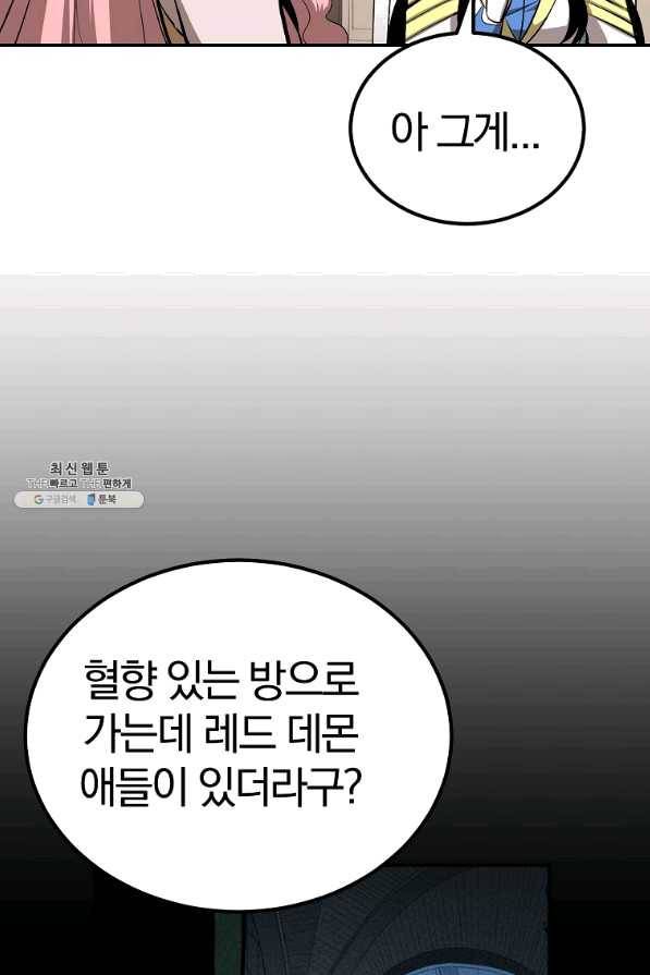 올드뉴비 김춘식 57화 42