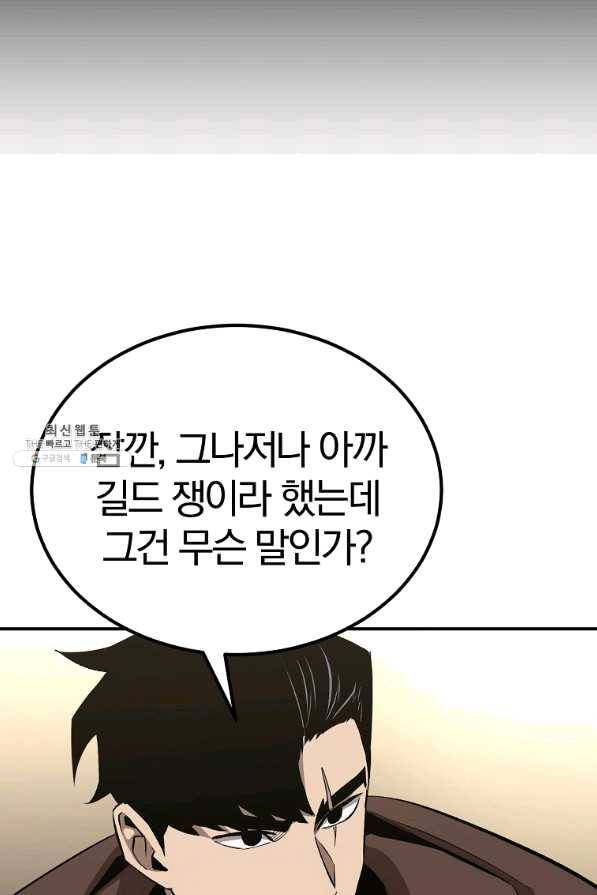 올드뉴비 김춘식 57화 45