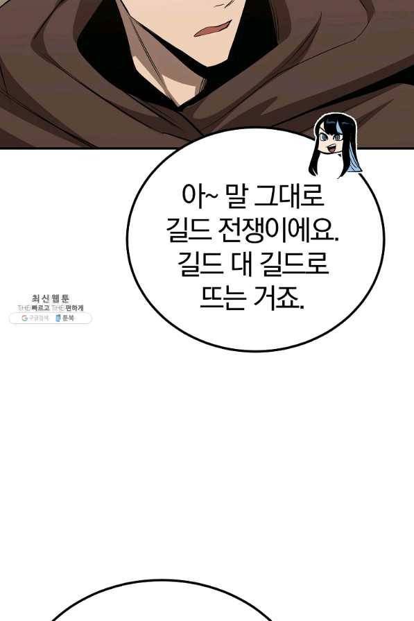 올드뉴비 김춘식 57화 46
