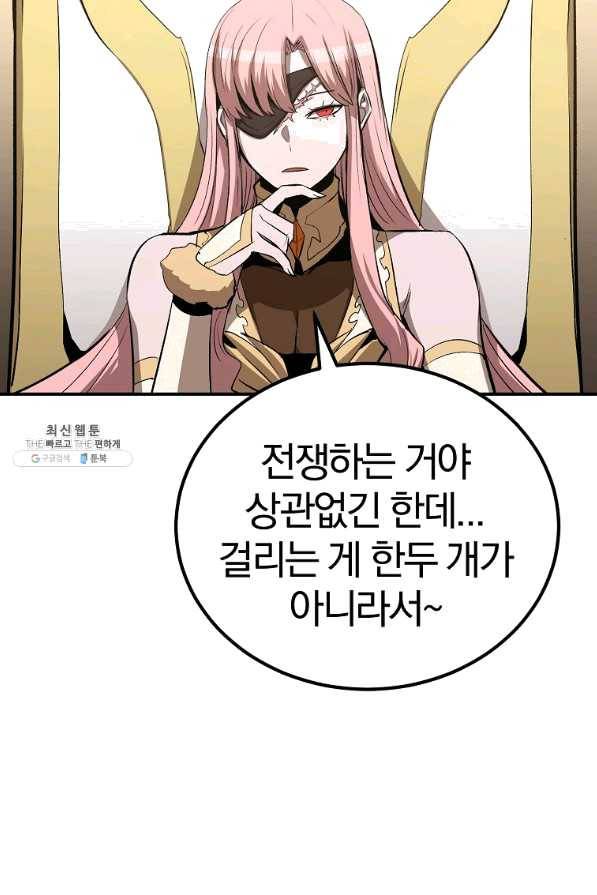 올드뉴비 김춘식 57화 49