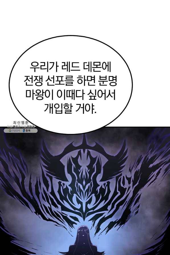올드뉴비 김춘식 57화 50