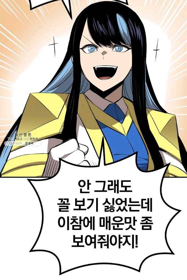 올드뉴비 김춘식 57화 52