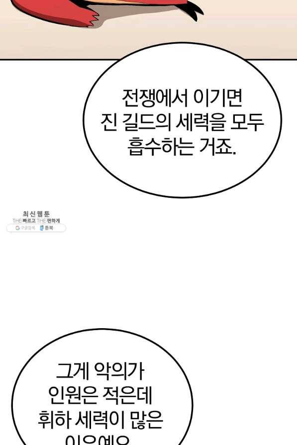 올드뉴비 김춘식 57화 58