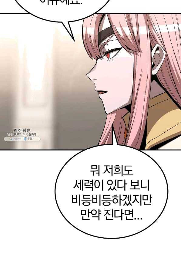 올드뉴비 김춘식 57화 59