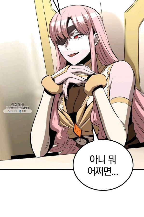 올드뉴비 김춘식 57화 65