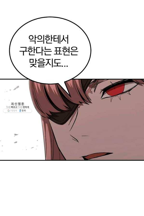 올드뉴비 김춘식 57화 66
