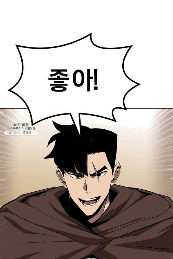 올드뉴비 김춘식 57화 67