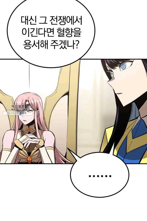올드뉴비 김춘식 57화 69