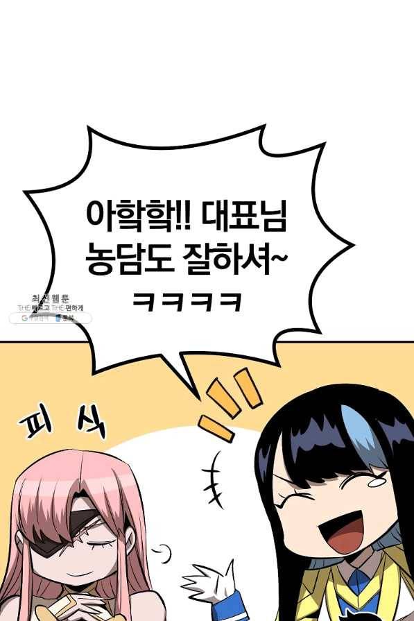 올드뉴비 김춘식 57화 70
