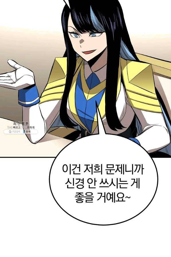올드뉴비 김춘식 57화 74