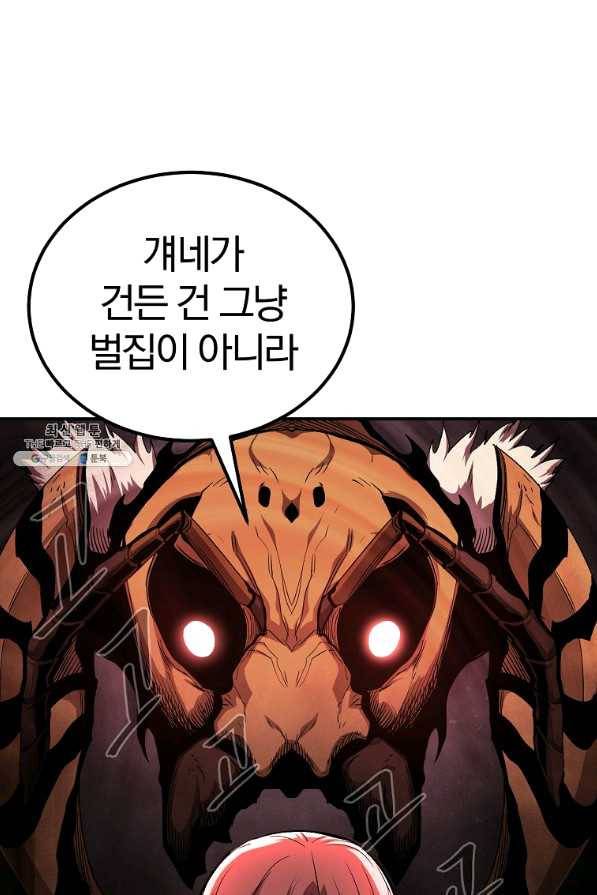 올드뉴비 김춘식 57화 83
