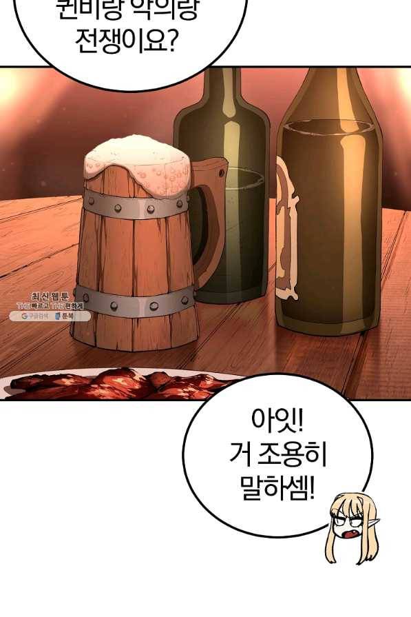 올드뉴비 김춘식 57화 91