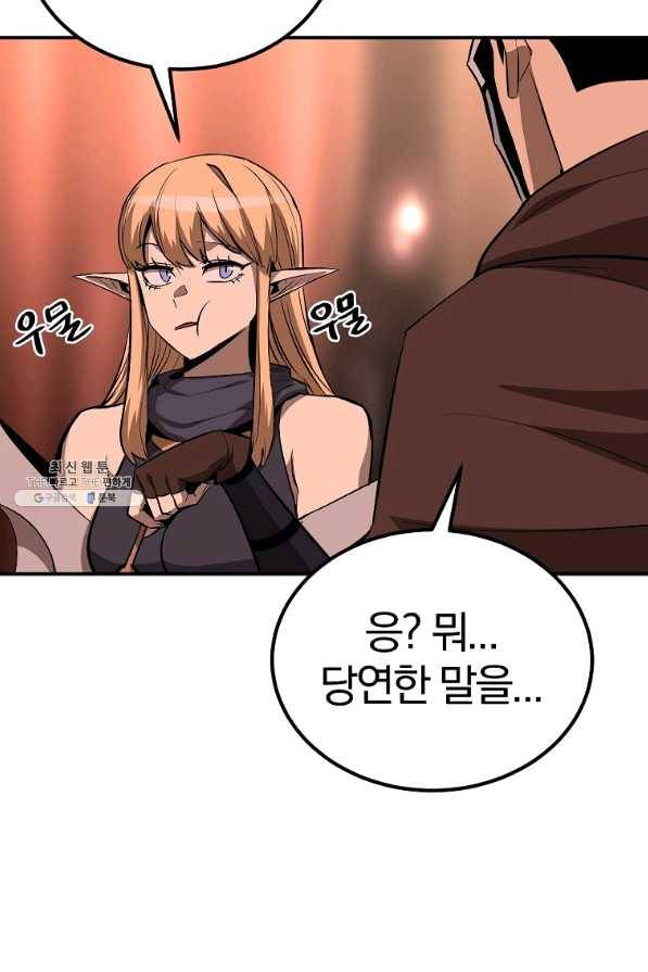올드뉴비 김춘식 57화 98