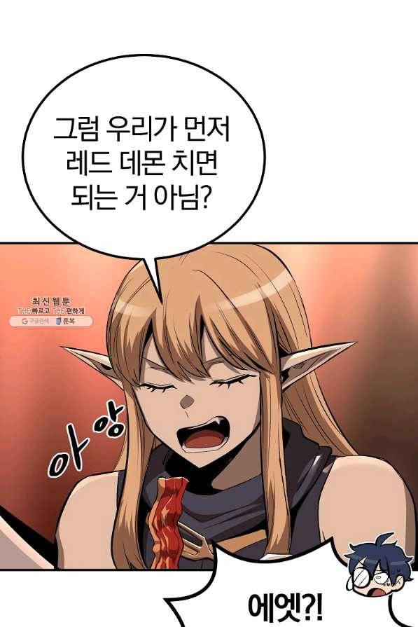 올드뉴비 김춘식 57화 99