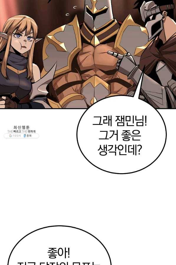 올드뉴비 김춘식 57화 104