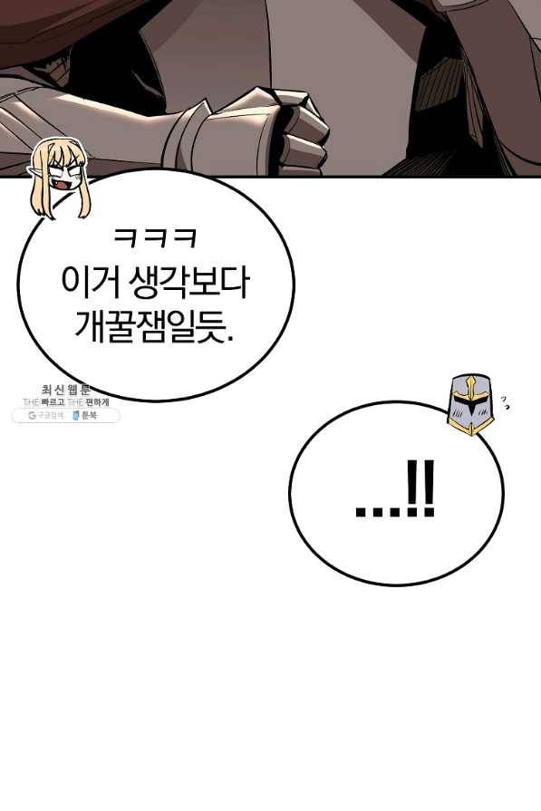 올드뉴비 김춘식 57화 106