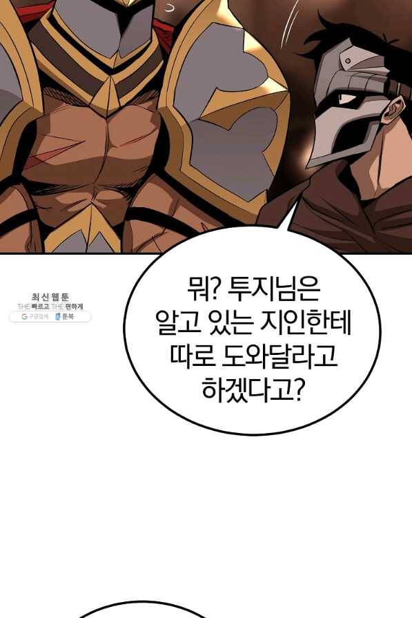 올드뉴비 김춘식 57화 113