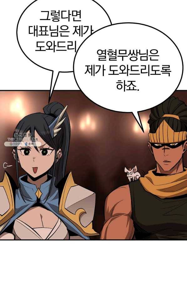 올드뉴비 김춘식 57화 114