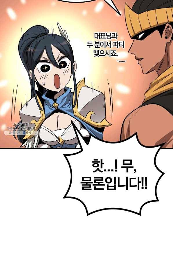 올드뉴비 김춘식 57화 117