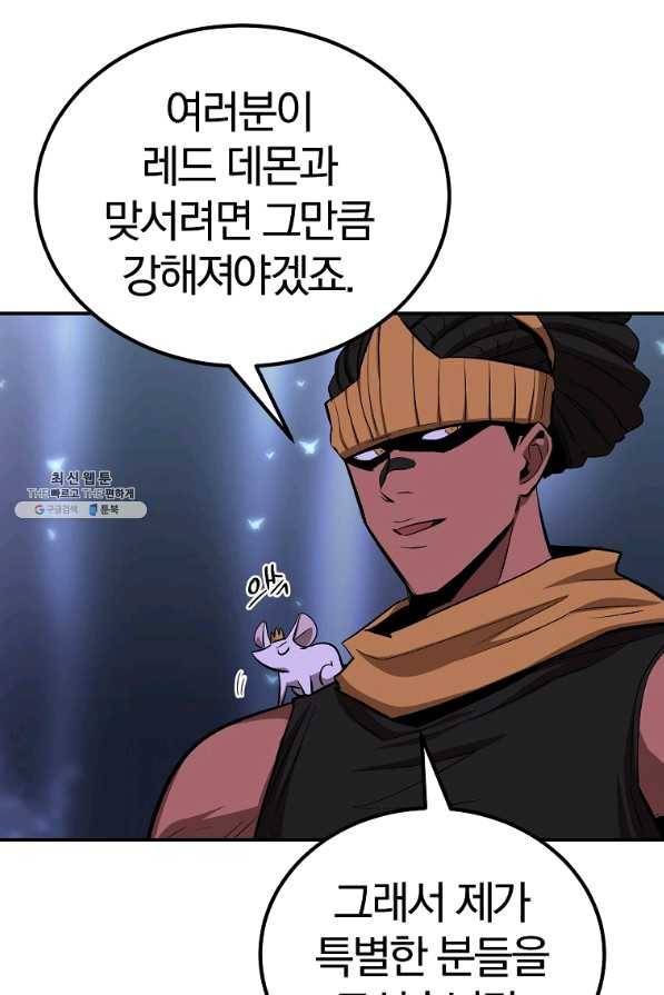 올드뉴비 김춘식 57화 121