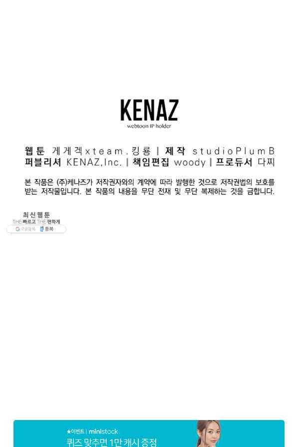 올드뉴비 김춘식 57화 125