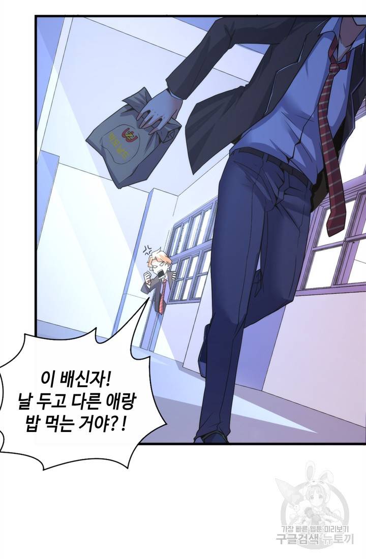 신이되다 - 크툴루신화 61화 10