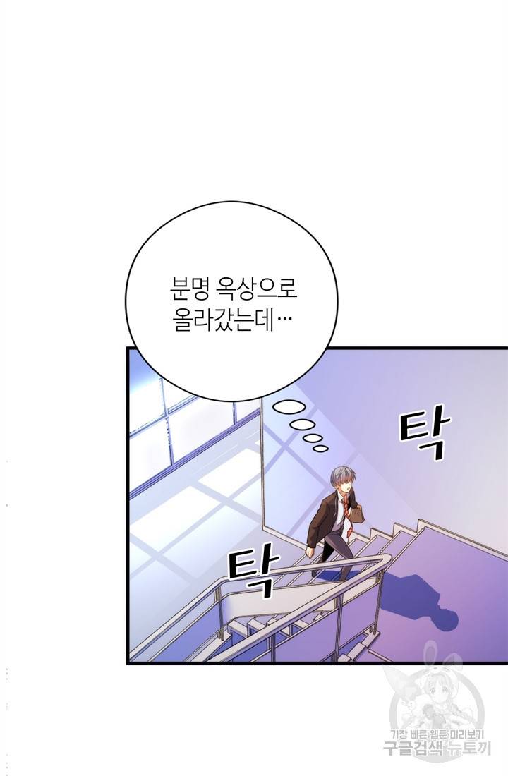 신이되다 - 크툴루신화 61화 13