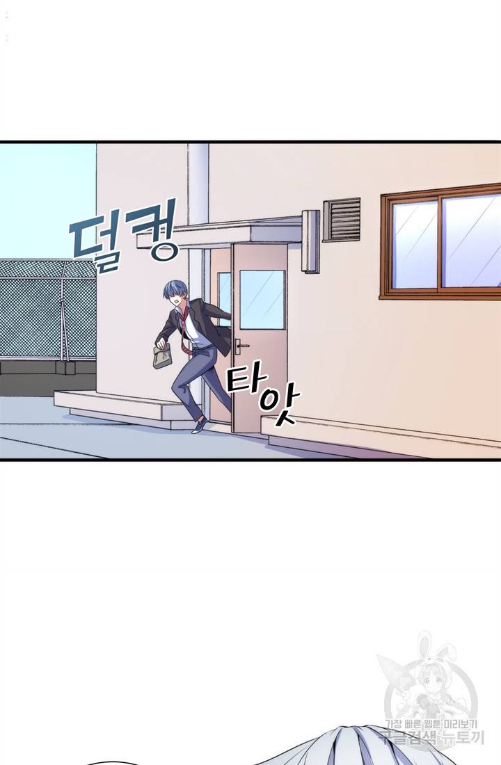 신이되다 - 크툴루신화 61화 14