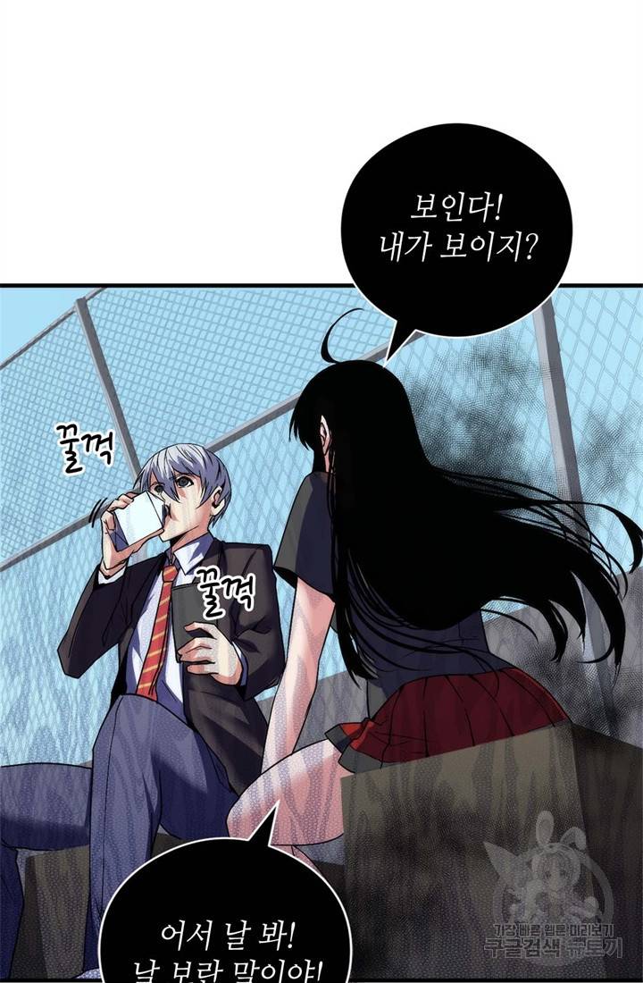 신이되다 - 크툴루신화 61화 28