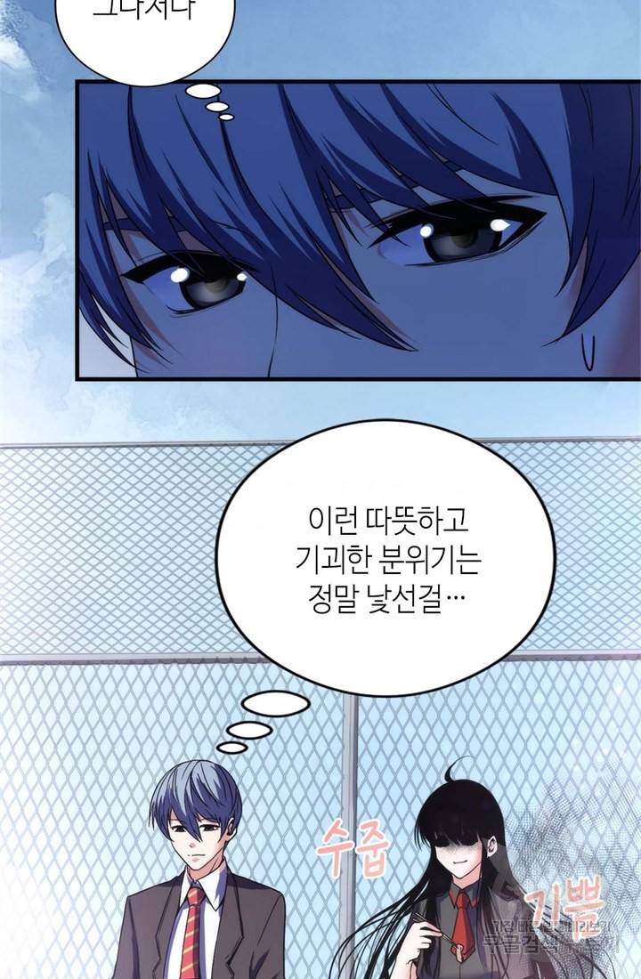 신이되다 - 크툴루신화 61화 33