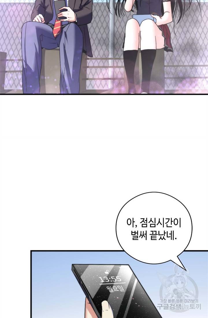 신이되다 - 크툴루신화 61화 34