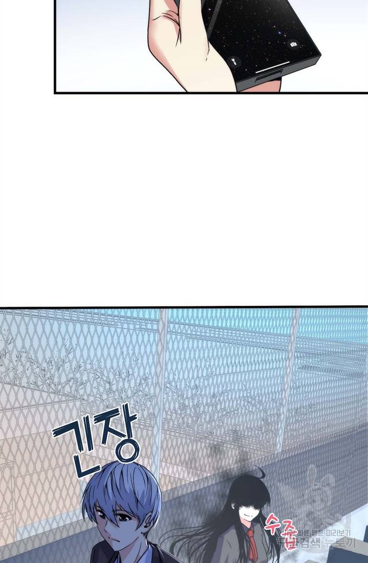 신이되다 - 크툴루신화 61화 35