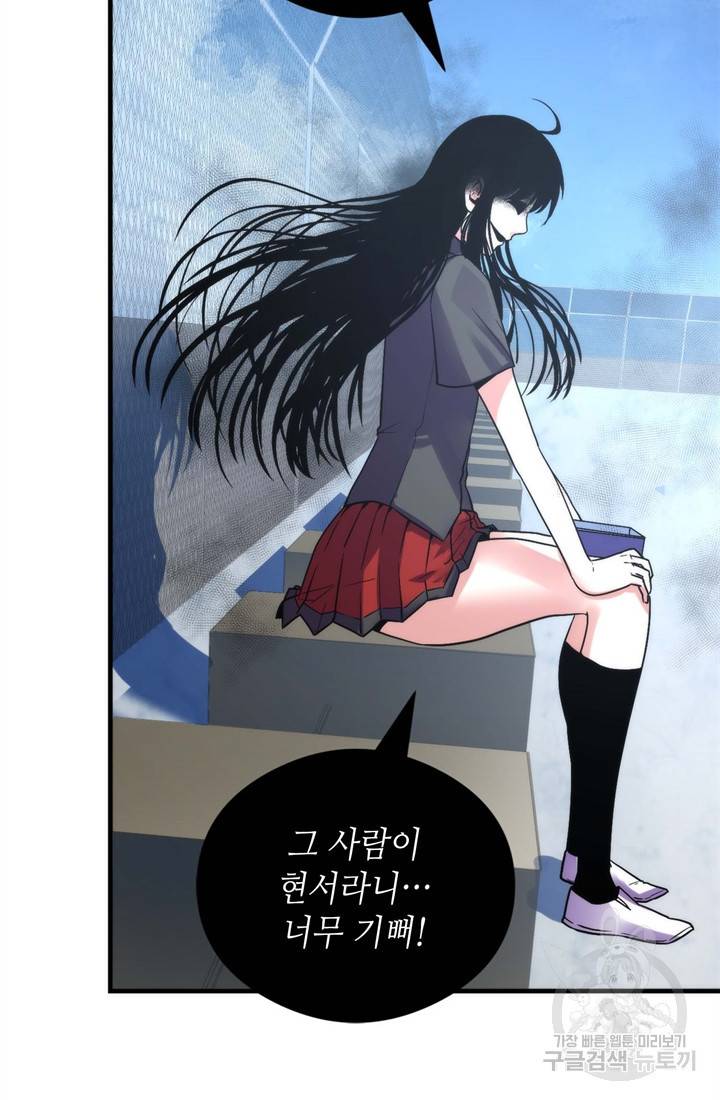 신이되다 - 크툴루신화 61화 39
